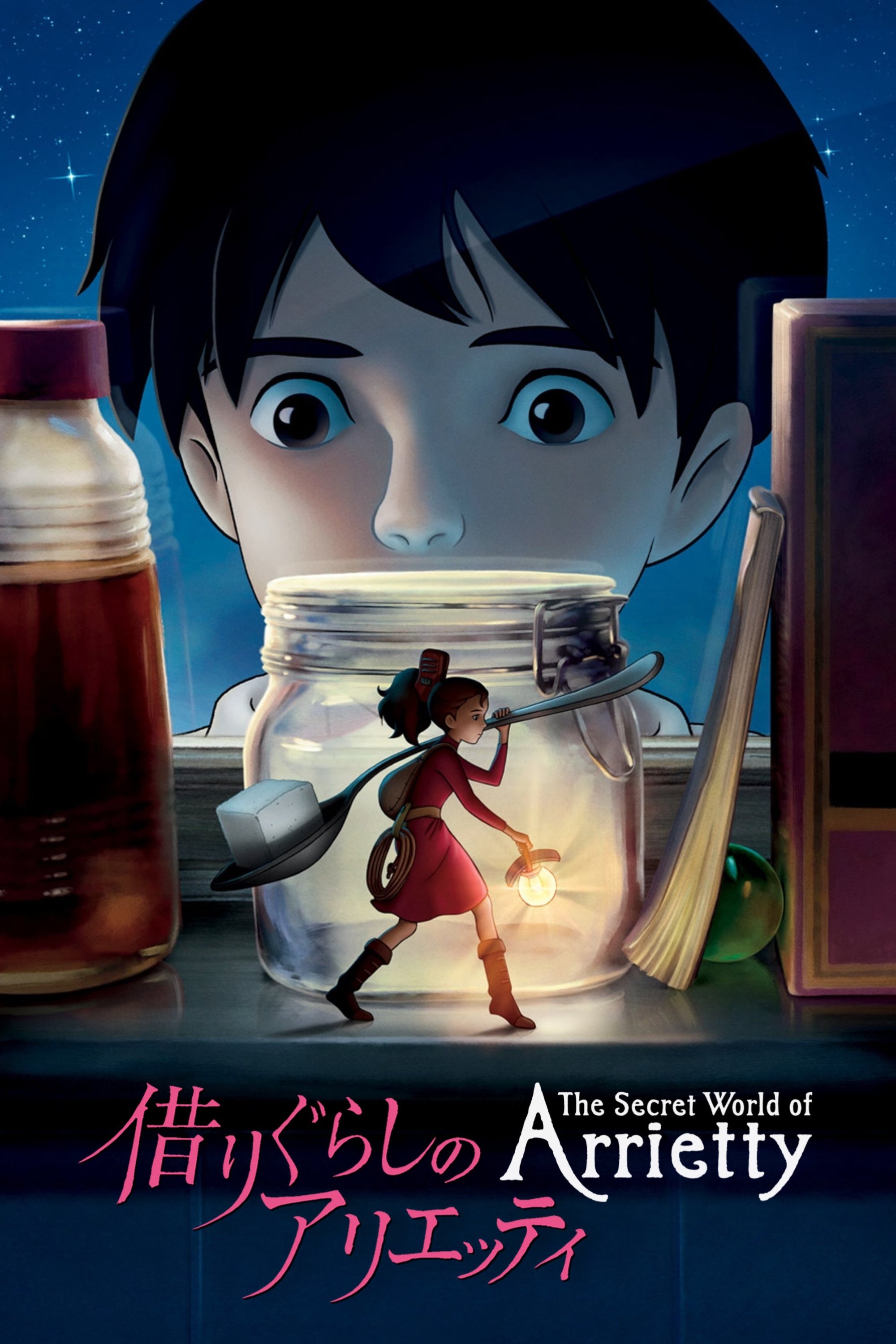 The Secret World of Arrietty