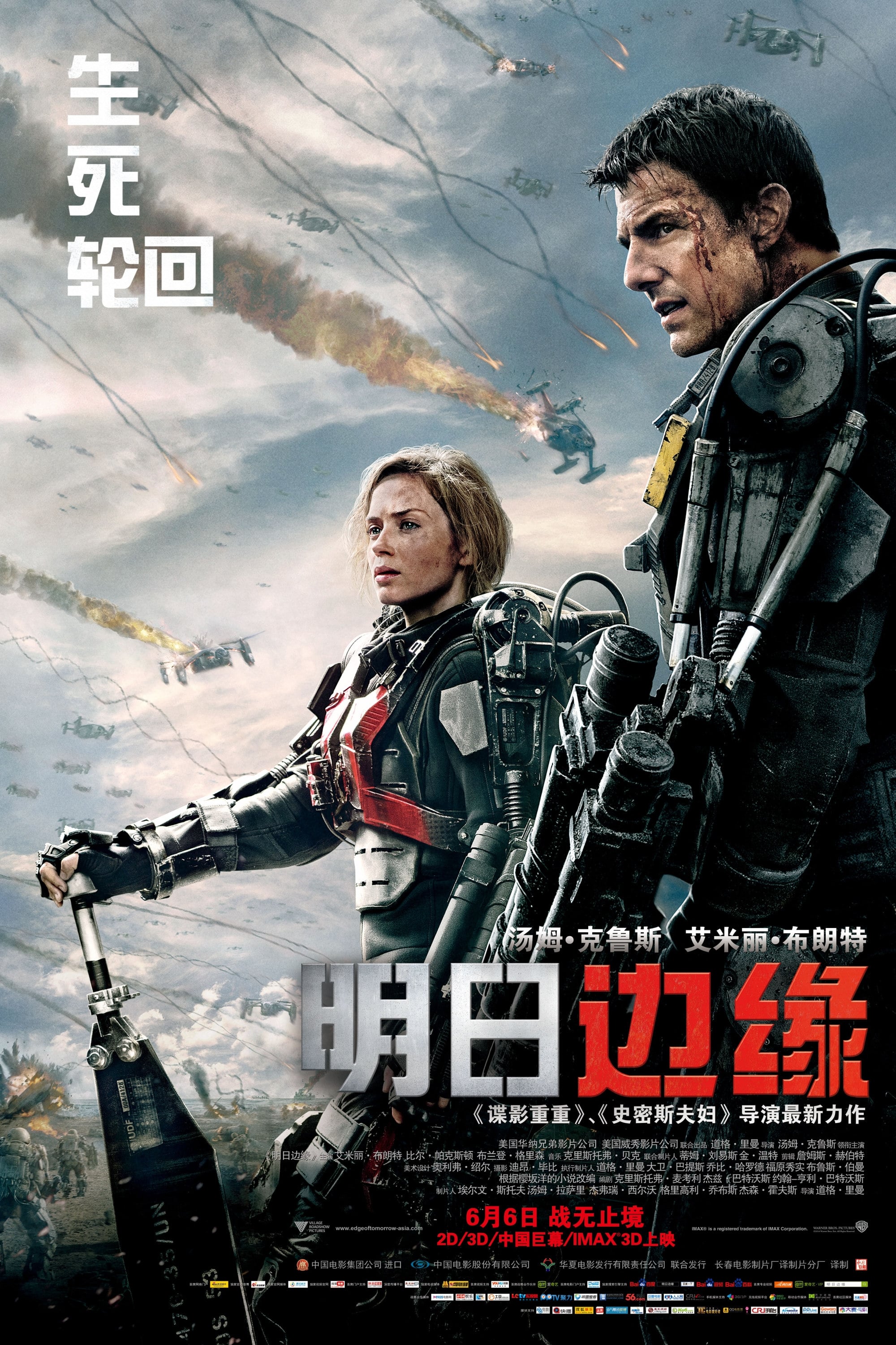 Edge of Tomorrow