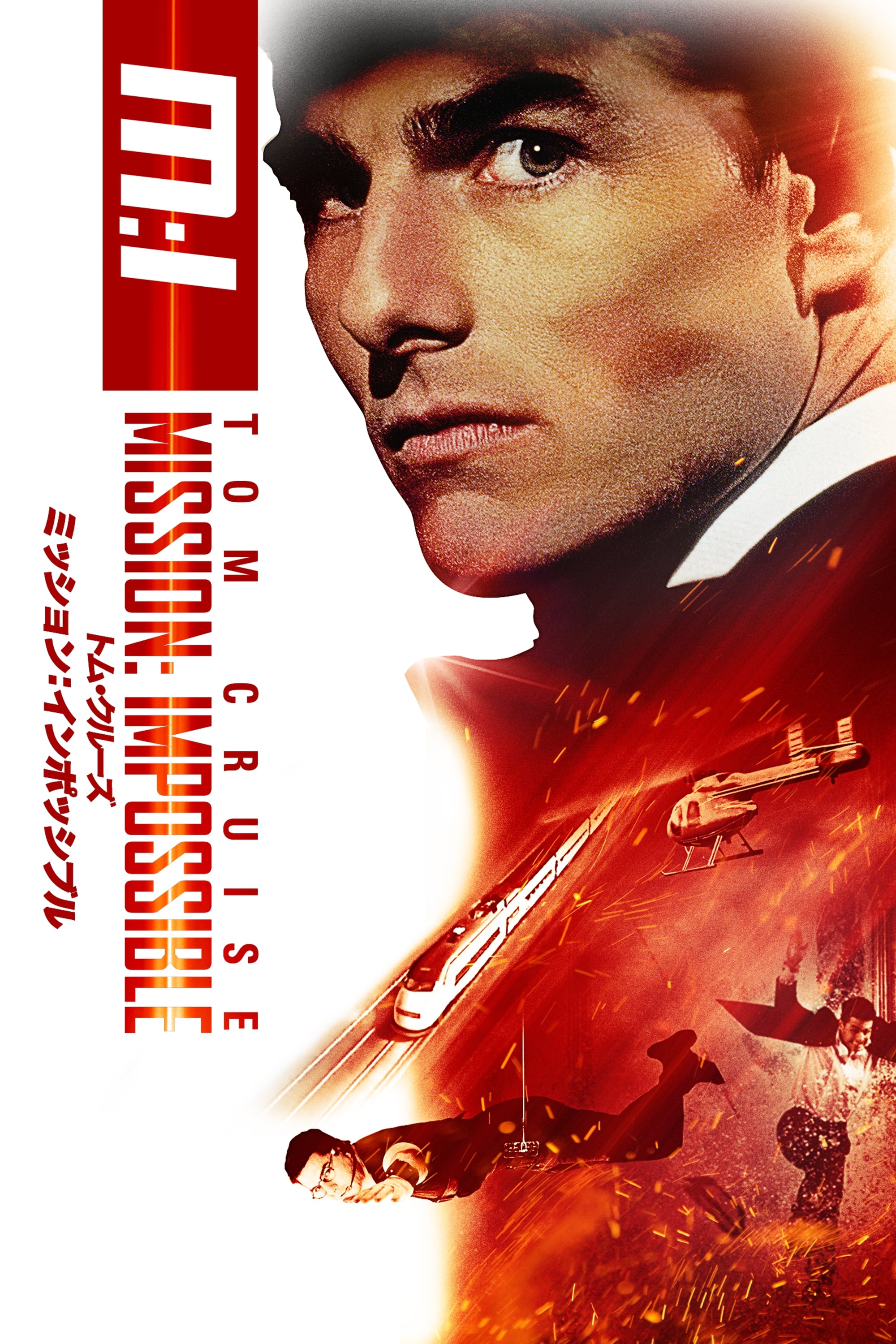 Watch Mission: Impossible (1996) Full Movie Online Free - HD Tupmovie