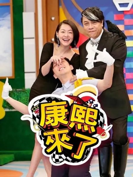 Kangsi Coming - Season 10