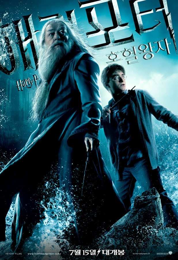 Harry Potter and the Half-Blood Prince