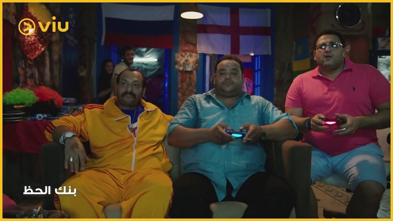 مشاهدة فيلم بنك الحظ 2017 Eegy Best