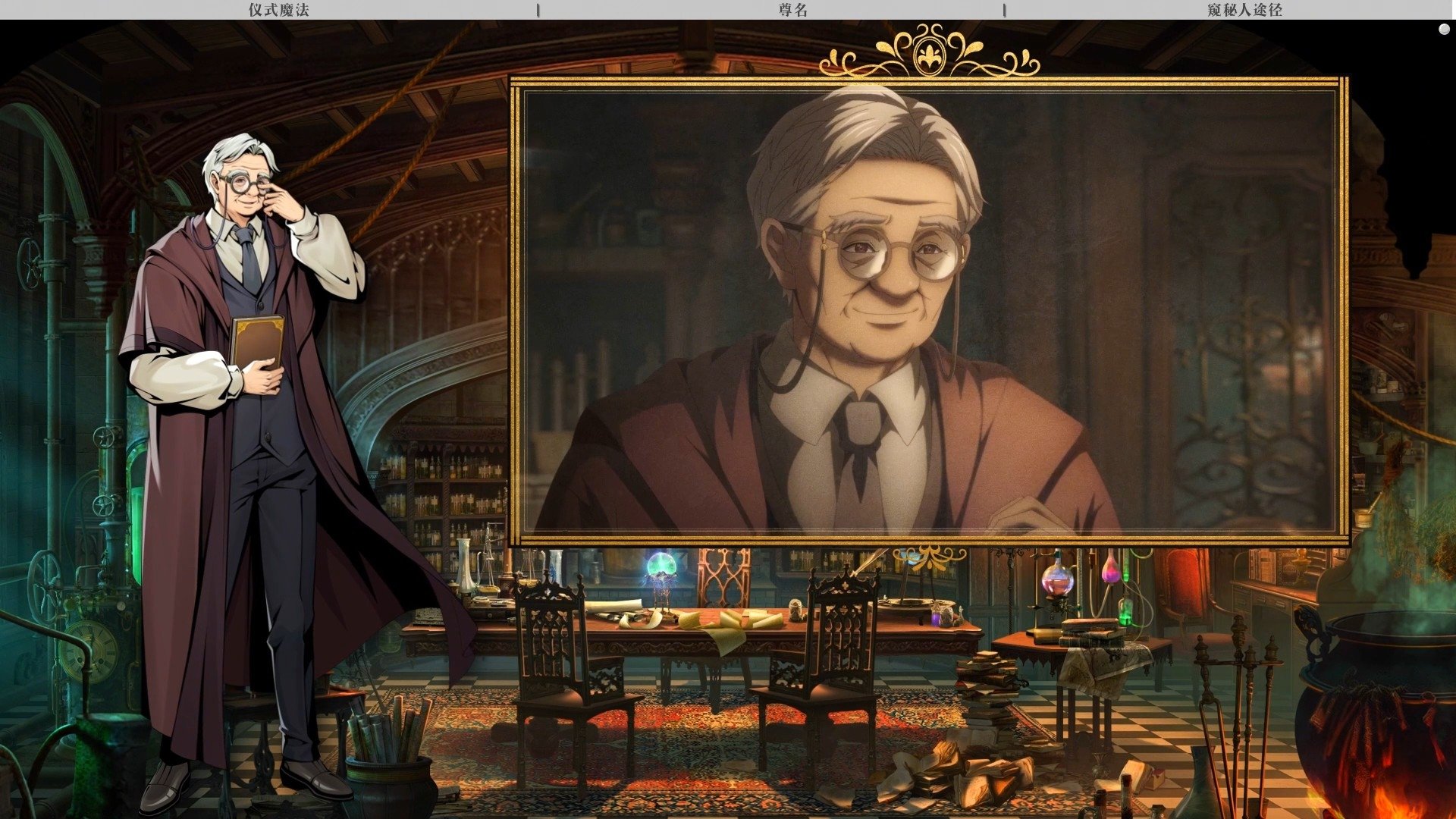 Lord of Mysteries Staffel 0 :Folge 7 