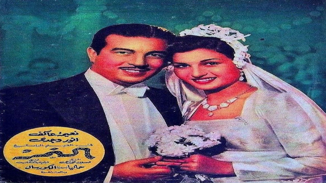 النمر