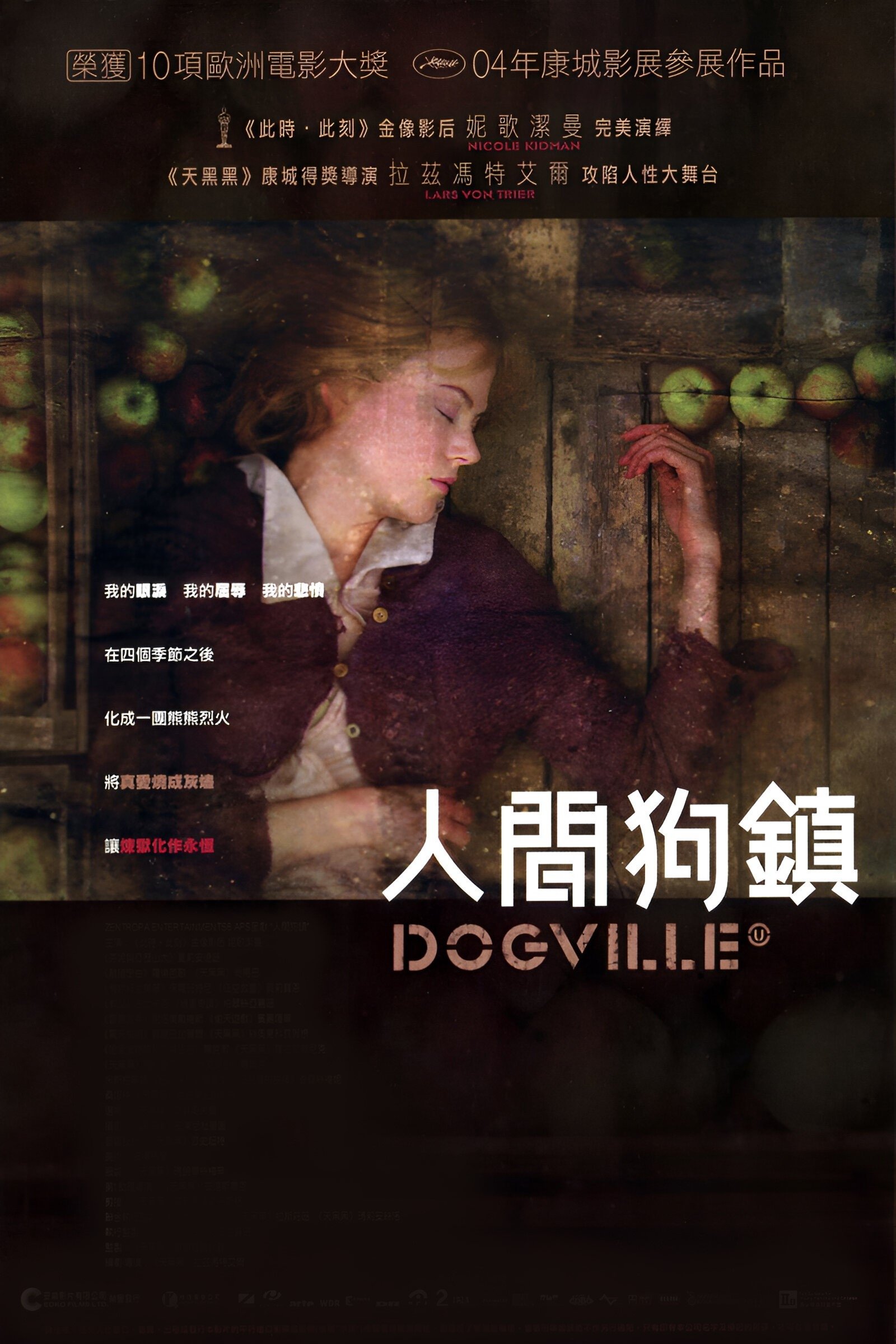 Dogville