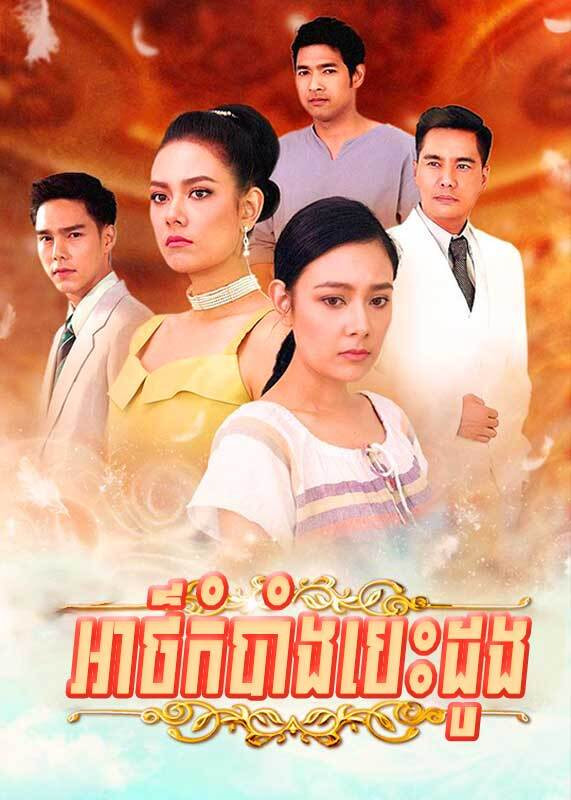 Heart Secrets Poster