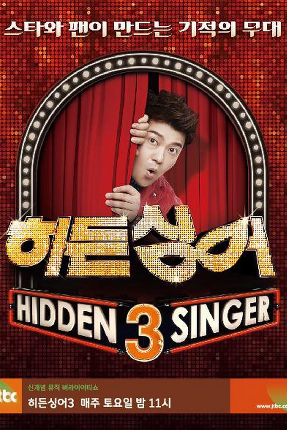 Hidden Singer - Season 3