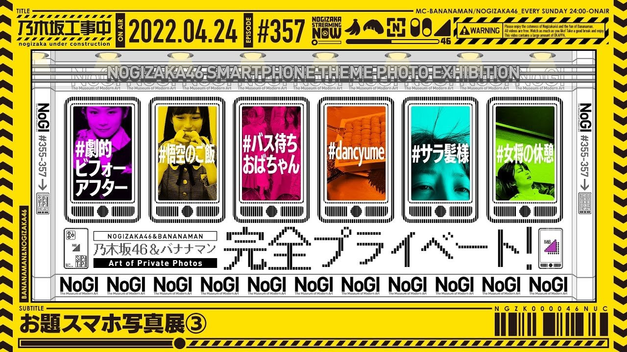 Nogizaka Under Construction