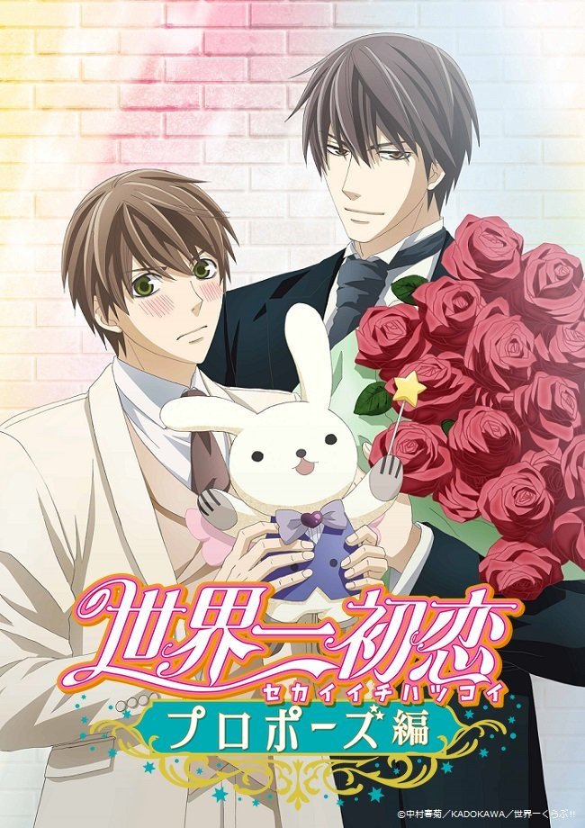 Sekaiichi Hatsukoi: Propose-hen (2020)