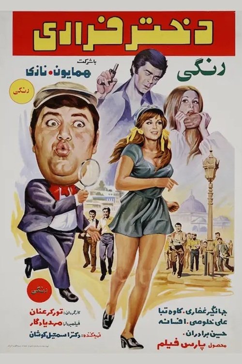 IR - Dokhtar Farari, İşportacı Kız دختر فراری (COLOR)