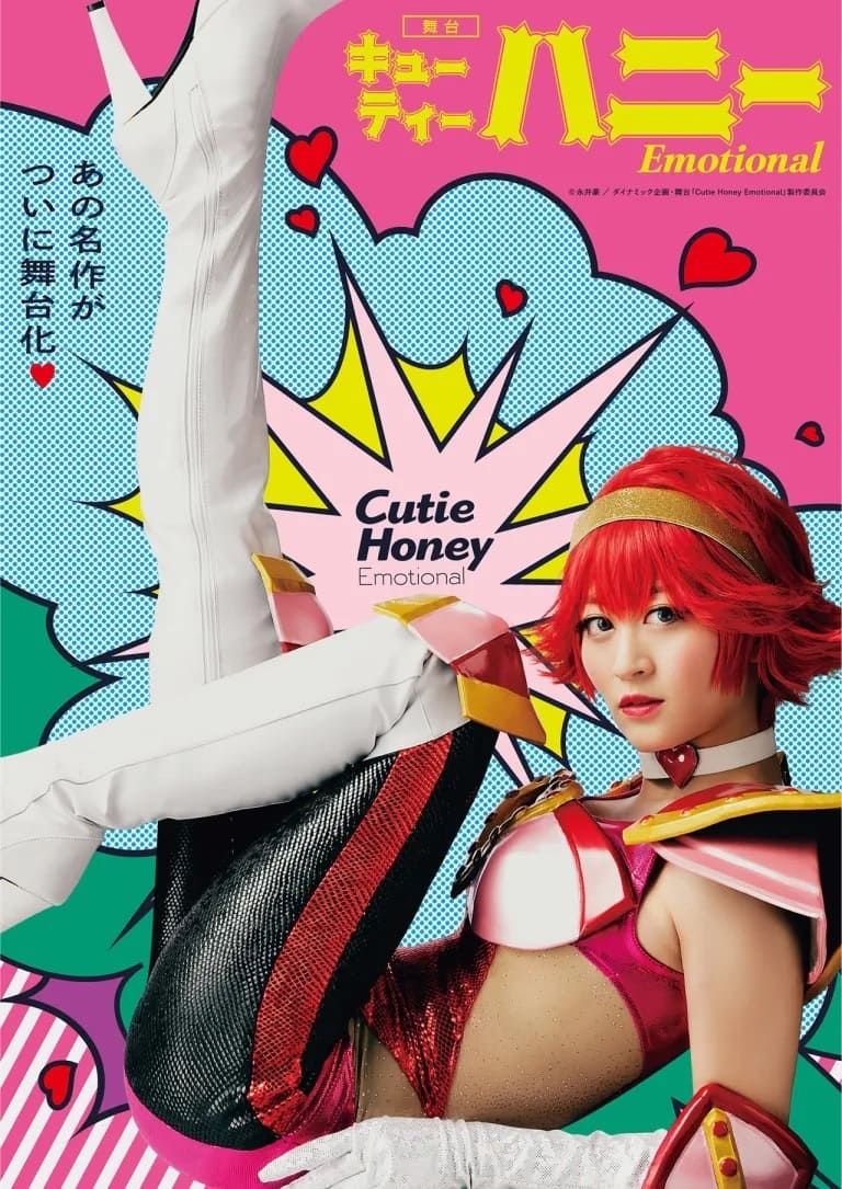 Cutie Honey Emotional