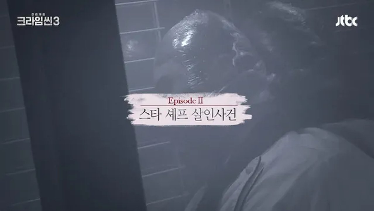 Episode 2