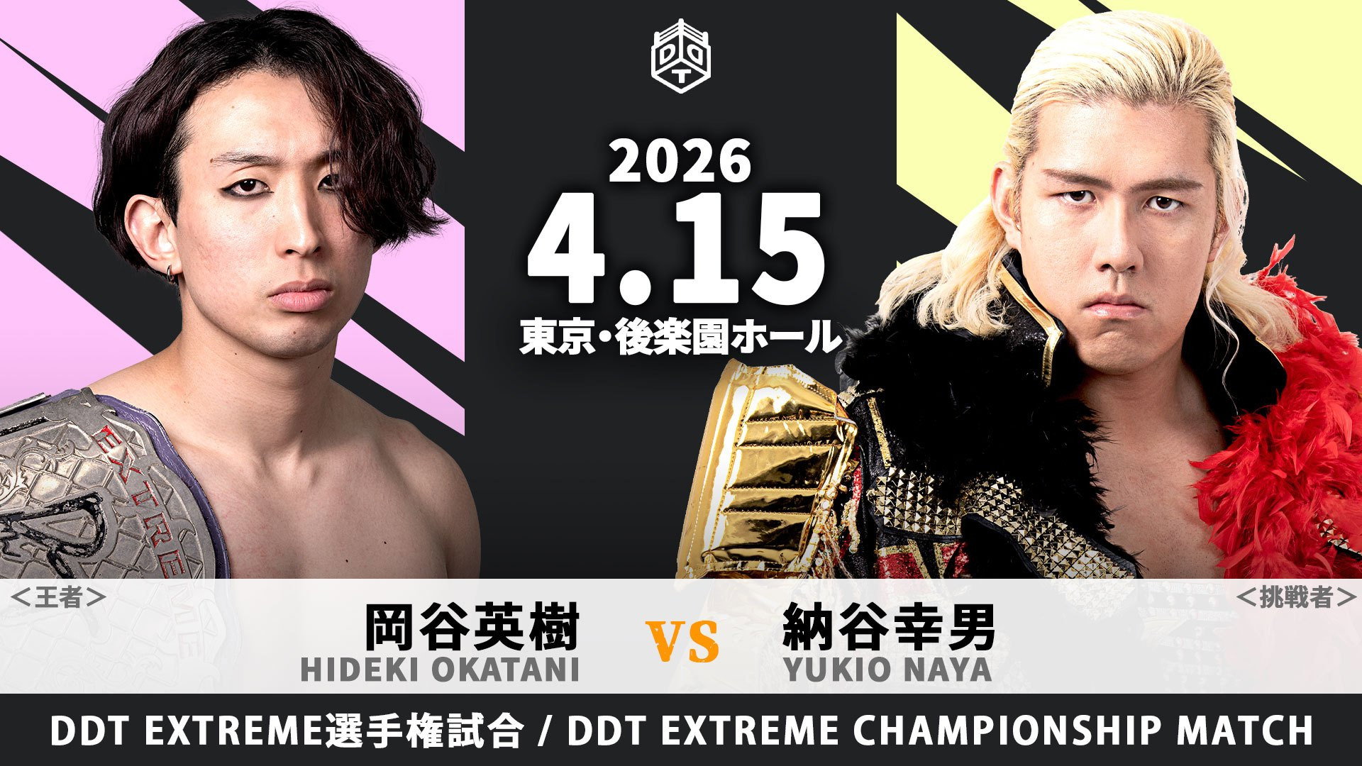 DREAM LIGHTS ~DDT What Do You Think on Wednesday?~