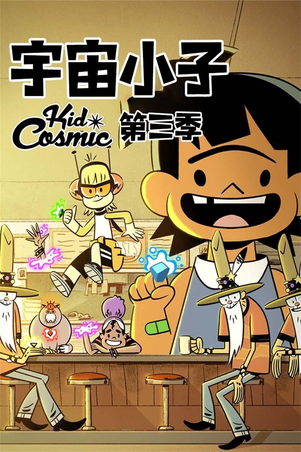 Kid Cosmic - Season 3