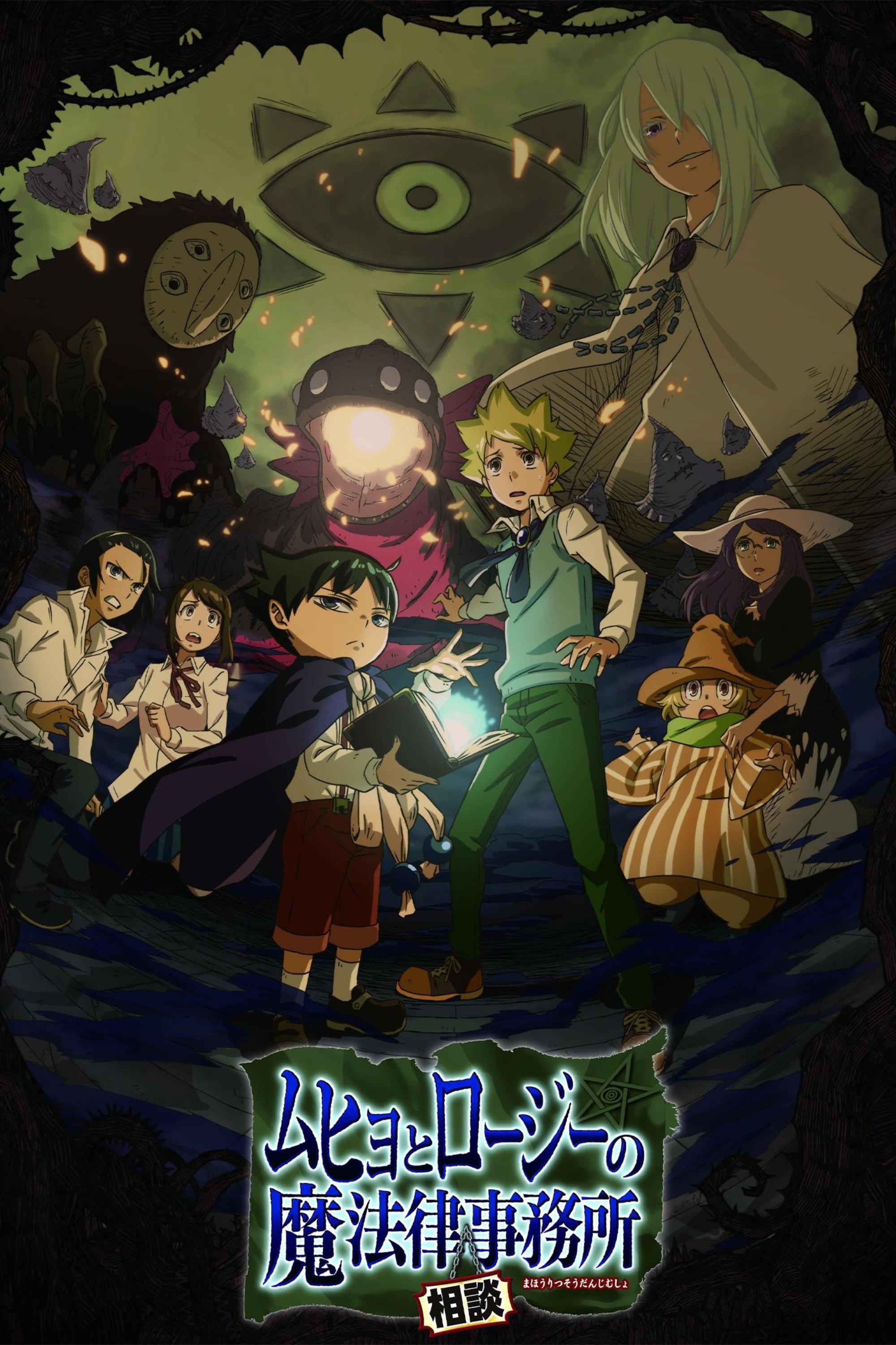Muhyo & Roji's Bureau of Supernatural Investigation Muhyo & Roji's Bureau of Supernatural Investigation