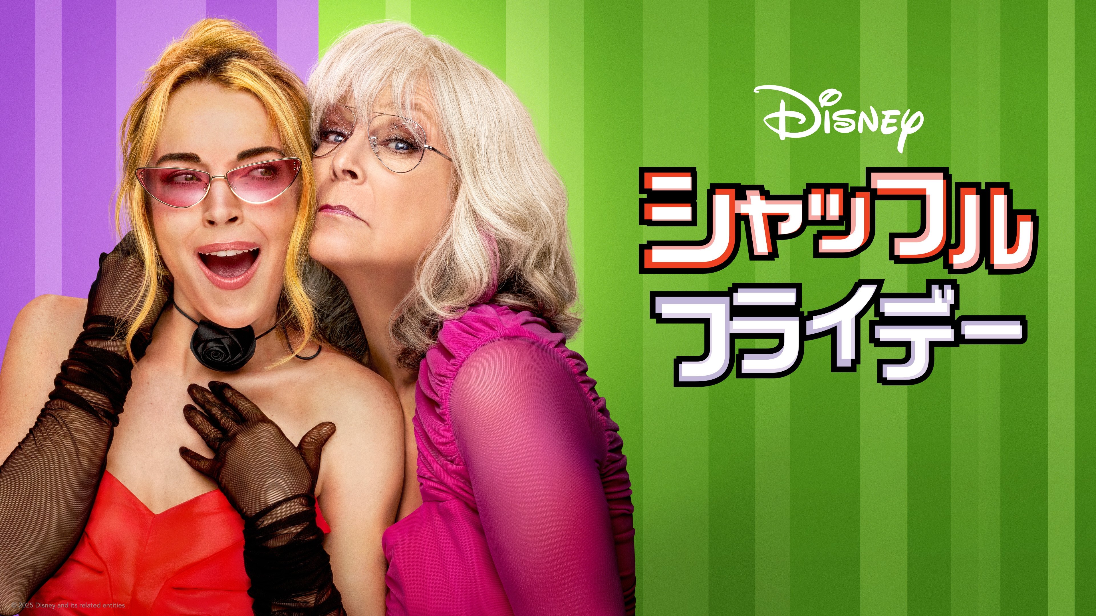 Freakier Friday backdrop