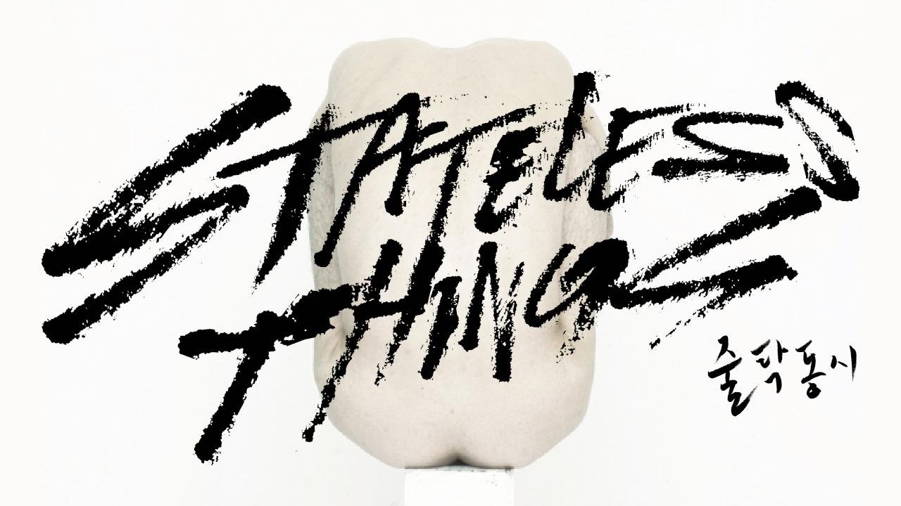 Stateless Things (2012)