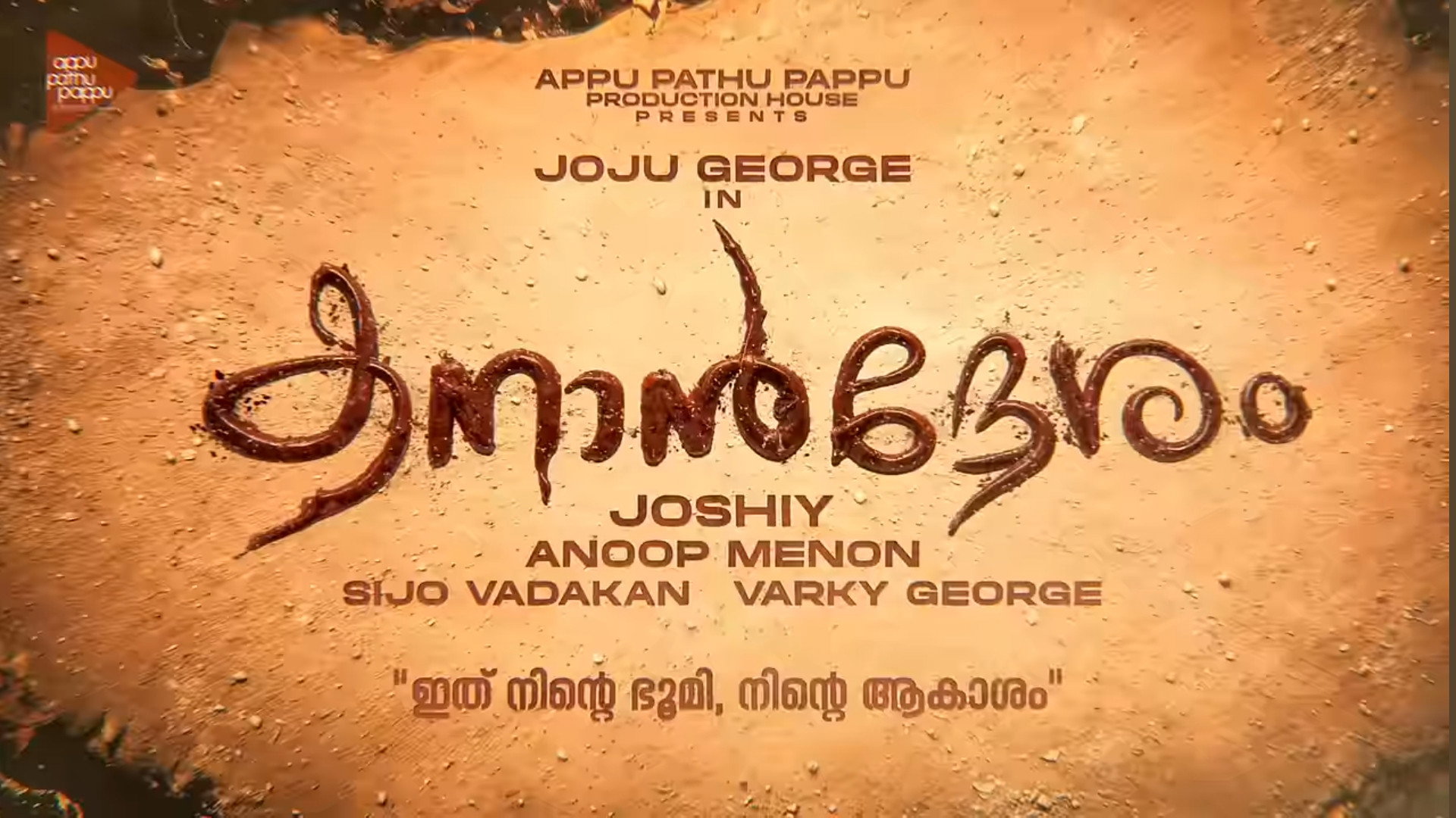 Kanaandesham backdrop
