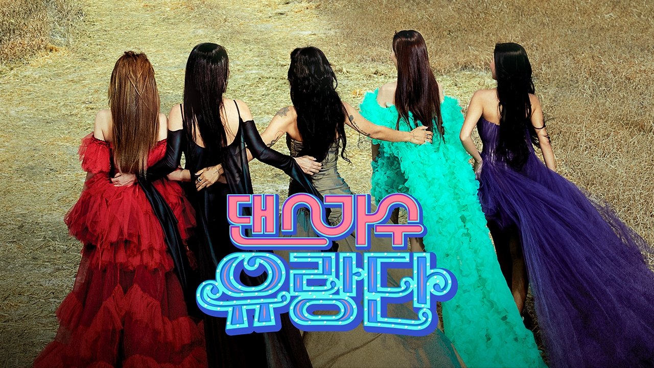 Dancing Queens on The Road