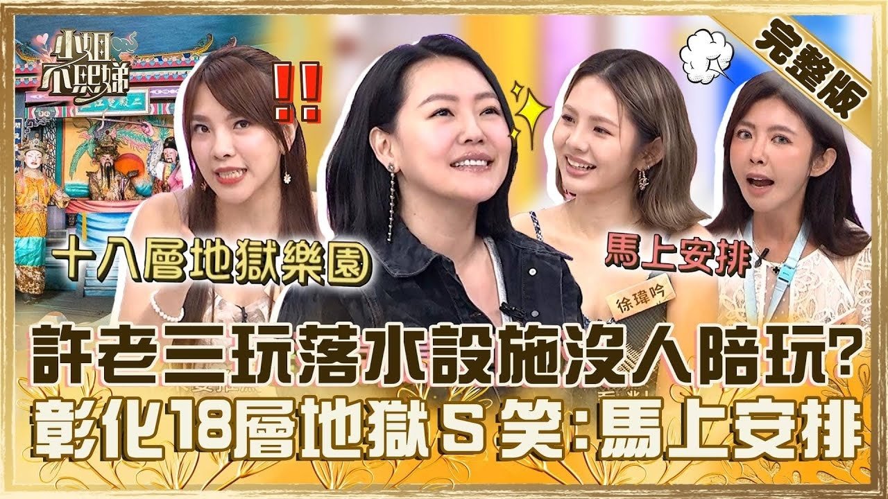 Dee Girls Talk