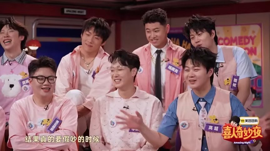 喜人奇妙夜 0x149