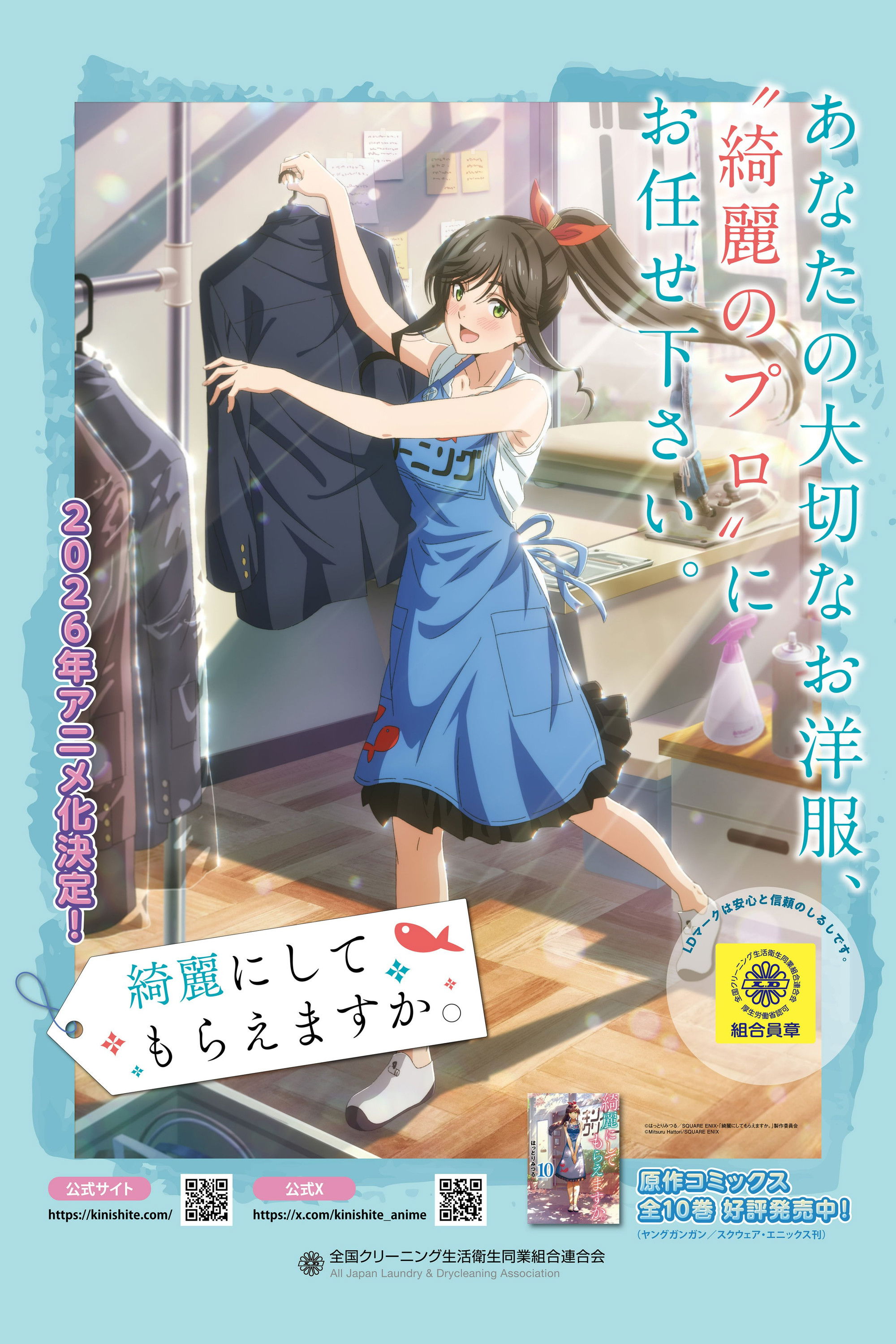 Wash It All Away - Season 1