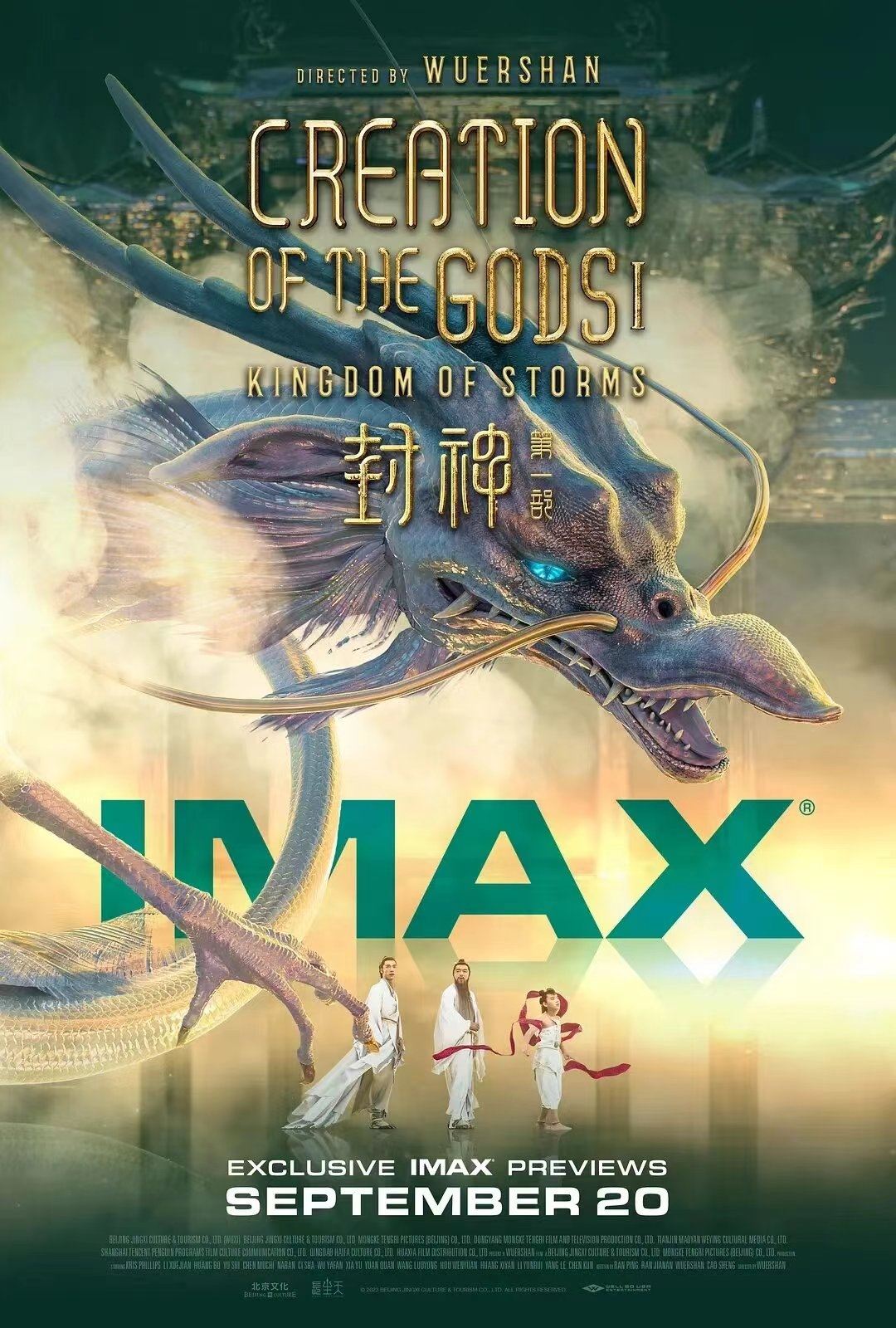 Creation of the Gods I: Kingdom of Storms