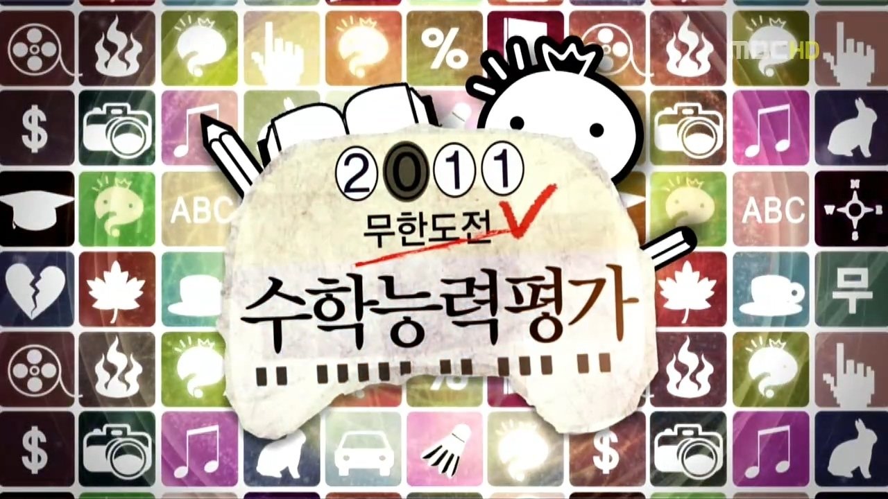 Infinite Challenge