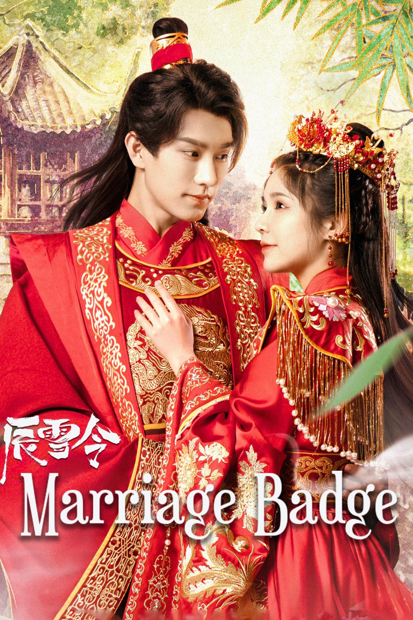 Marriage Badge poster cover