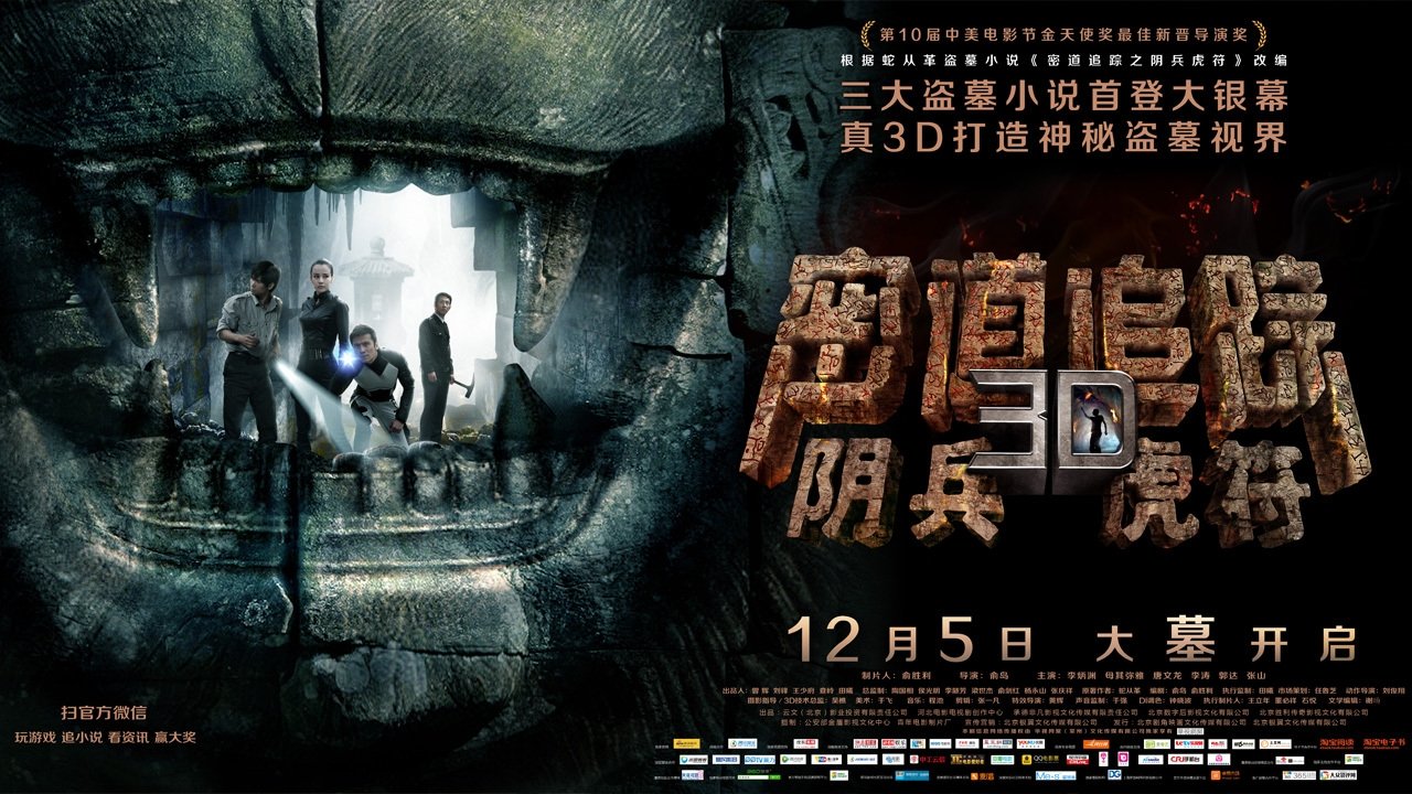 Tomb Robber (2014)