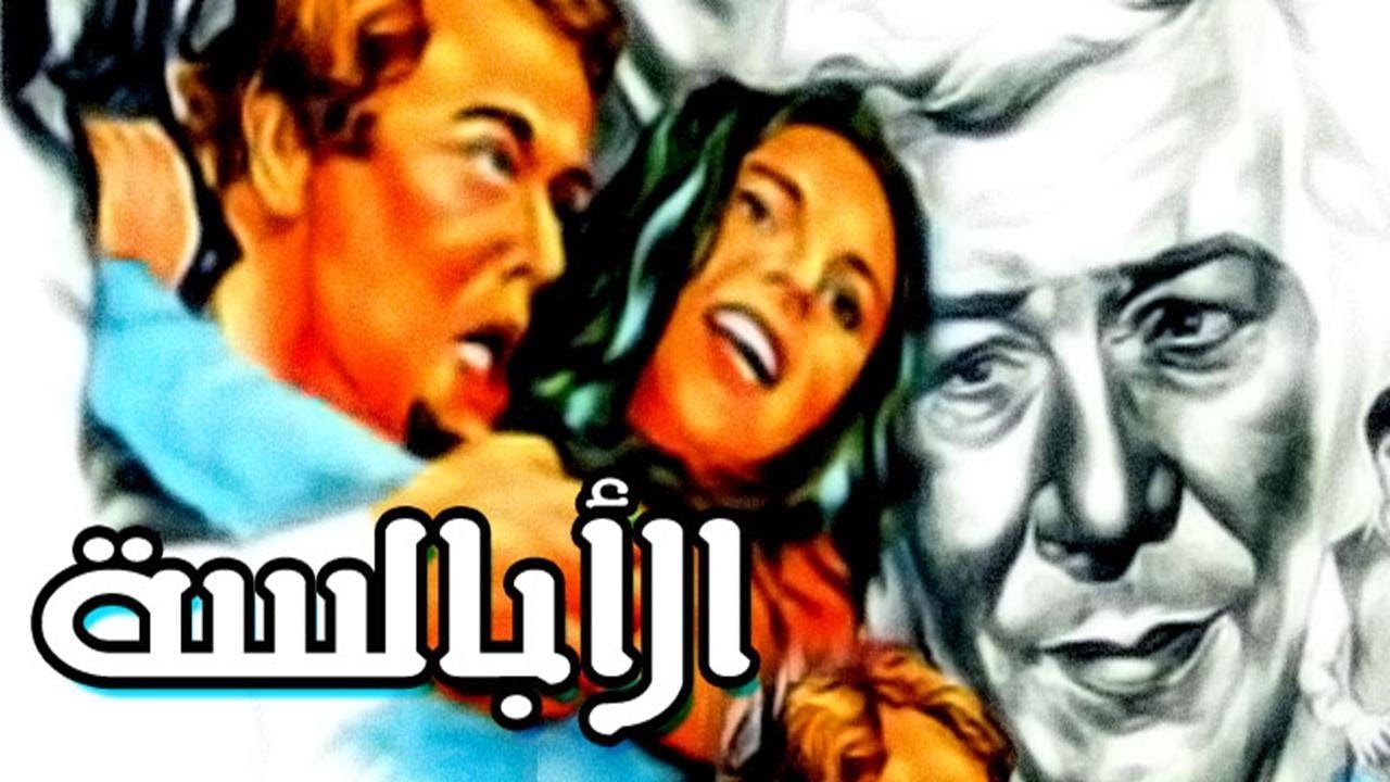 EL ABALSSA (1980)