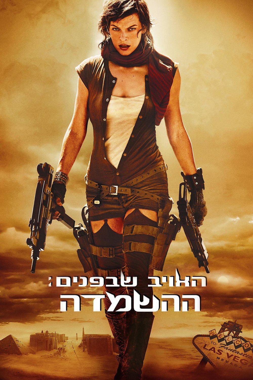 Resident Evil: Extinction