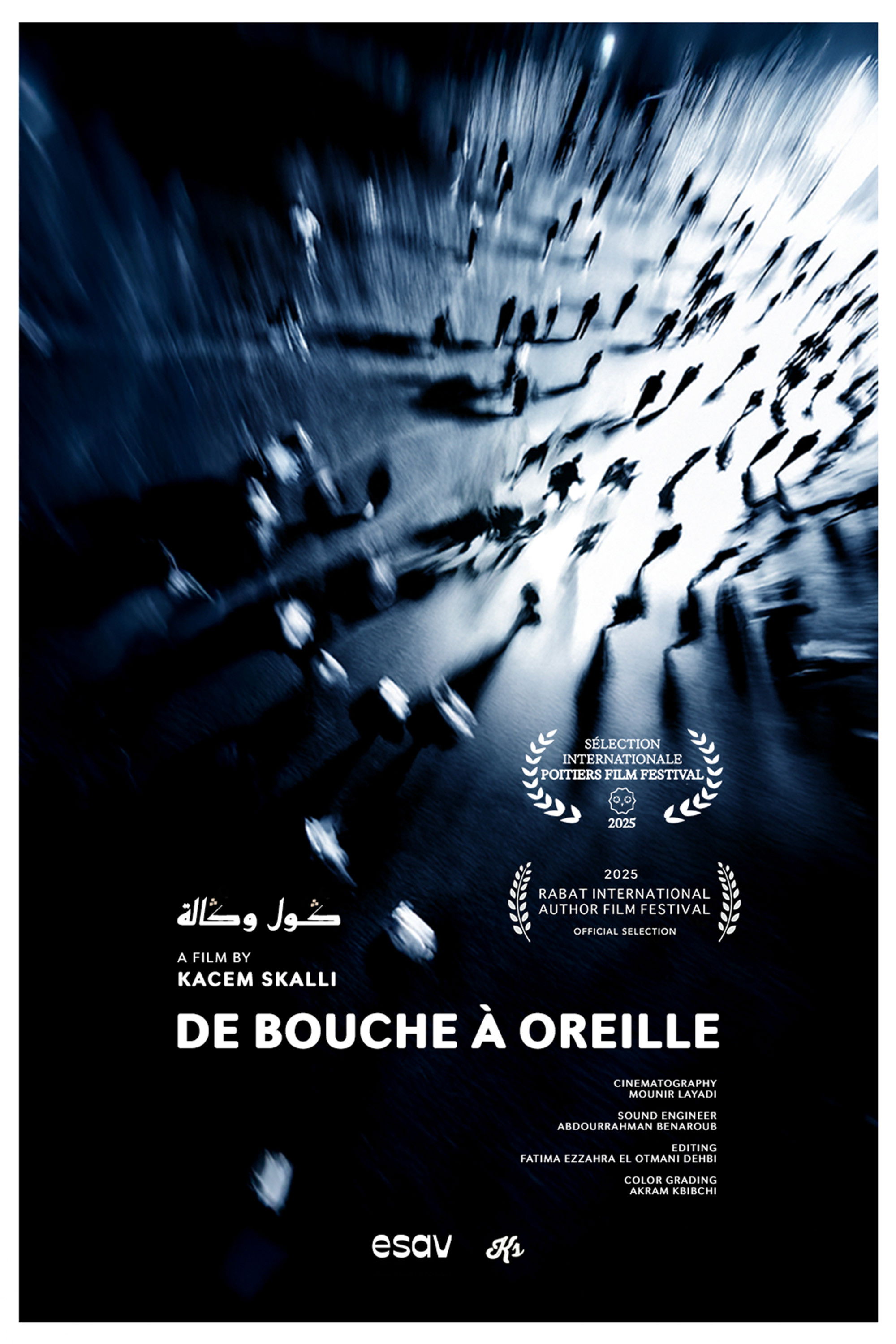 Poster for De bouche à Oreille