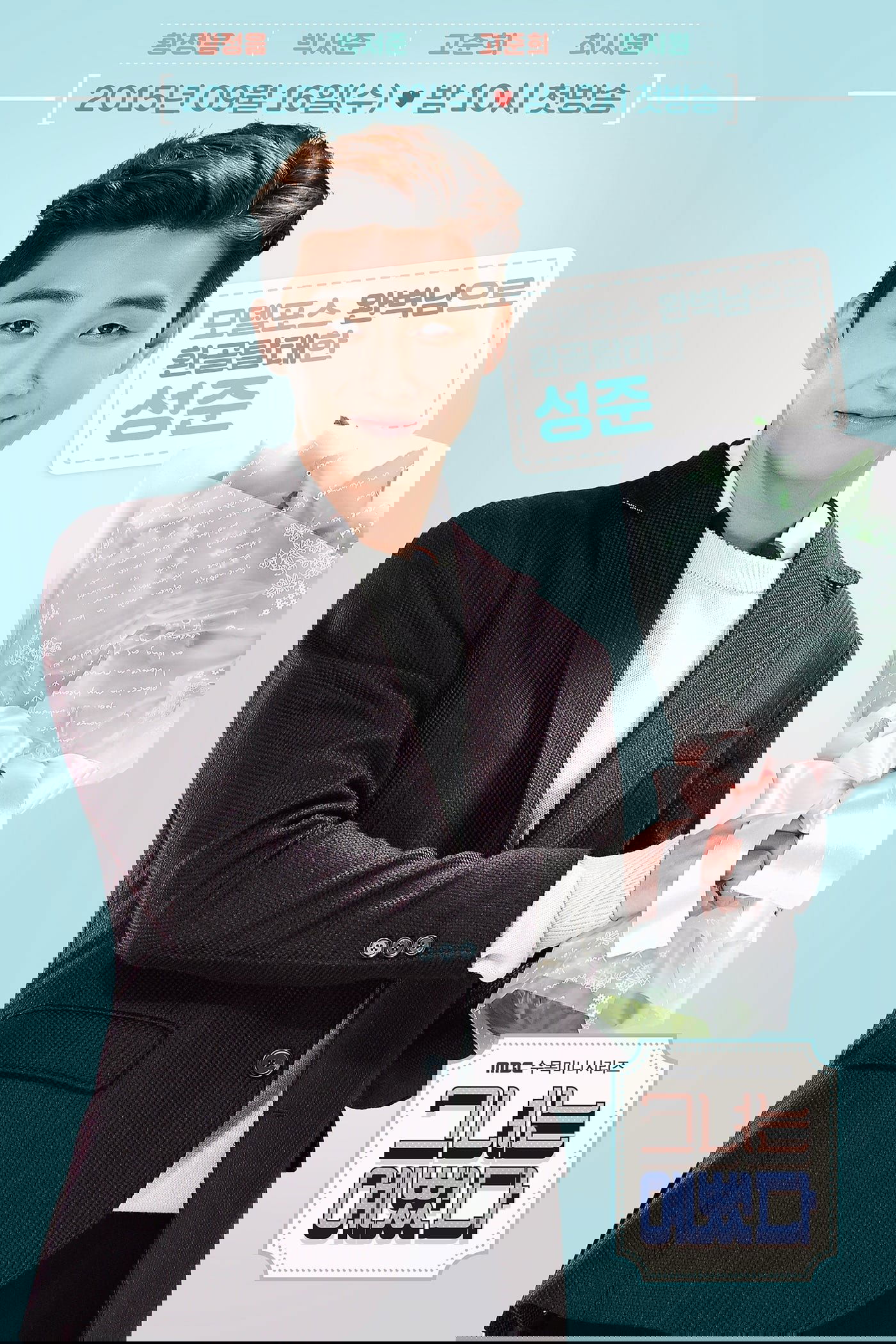 그녀는 예뻤다 Season 1