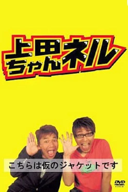 Poster image
