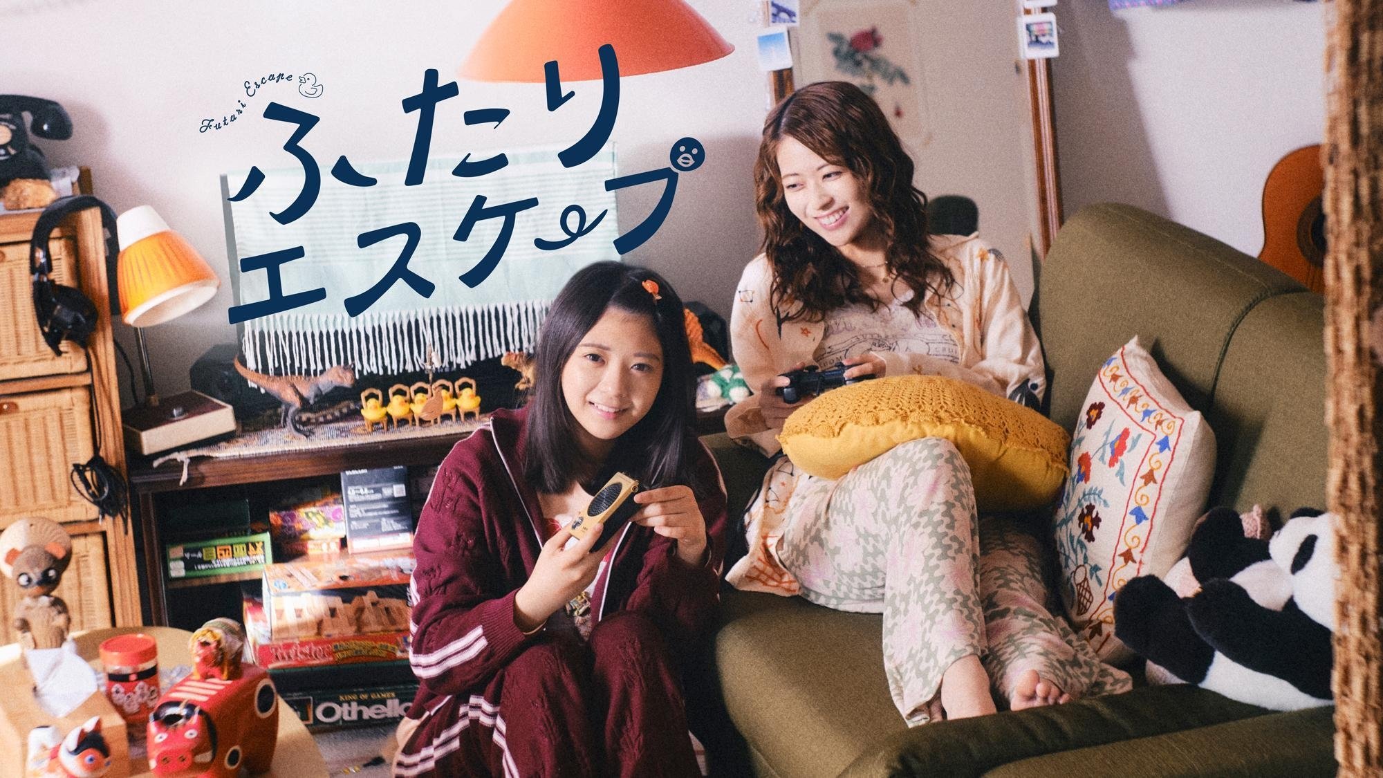 Futari Escape