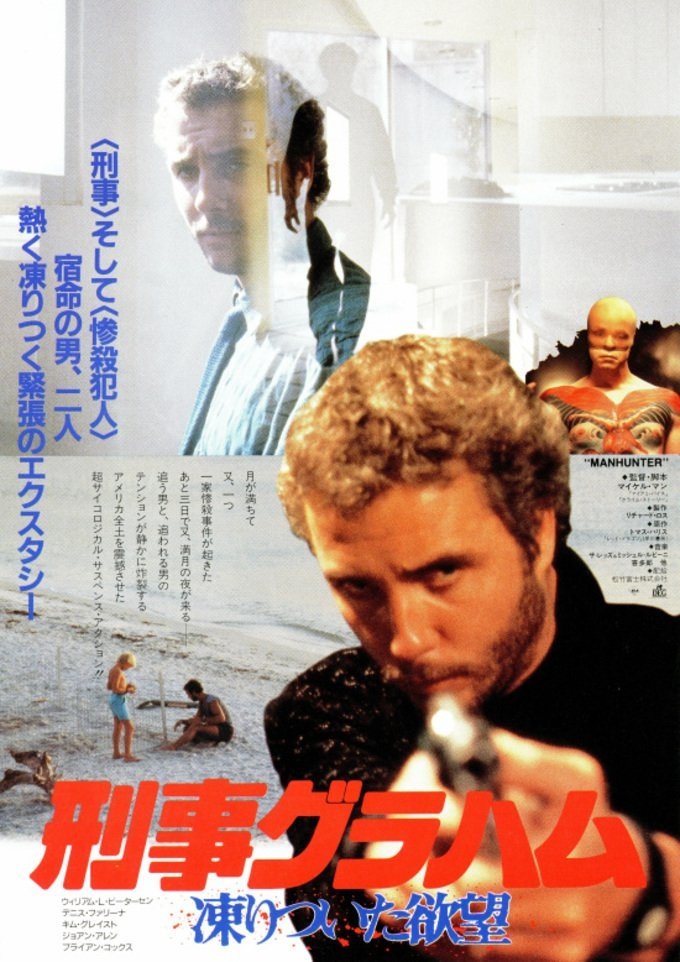 Manhunter