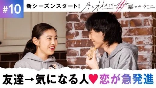 Episode 10