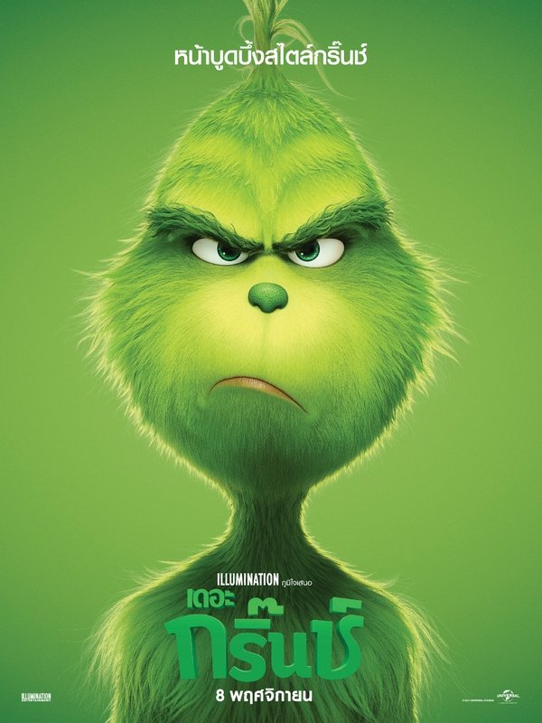 The Grinch