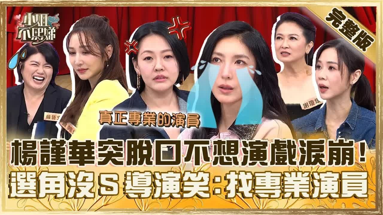 Dee Girls Talk