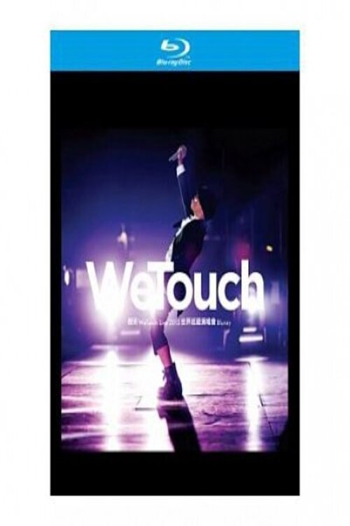 WeTouch Live 2015 世界巡迴演唱會 WeTouch Live 2015 世界巡迴演唱會