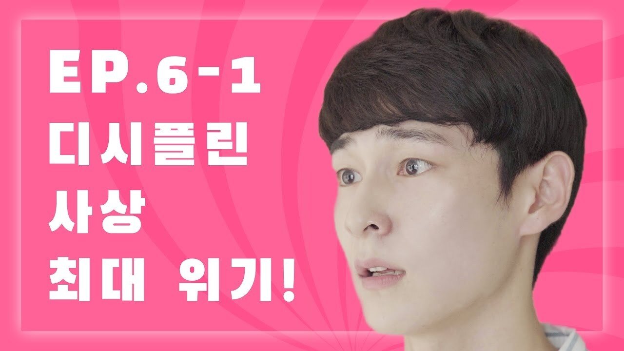 Thumbnail for We are each others' Discipline Season 1 Episode 6