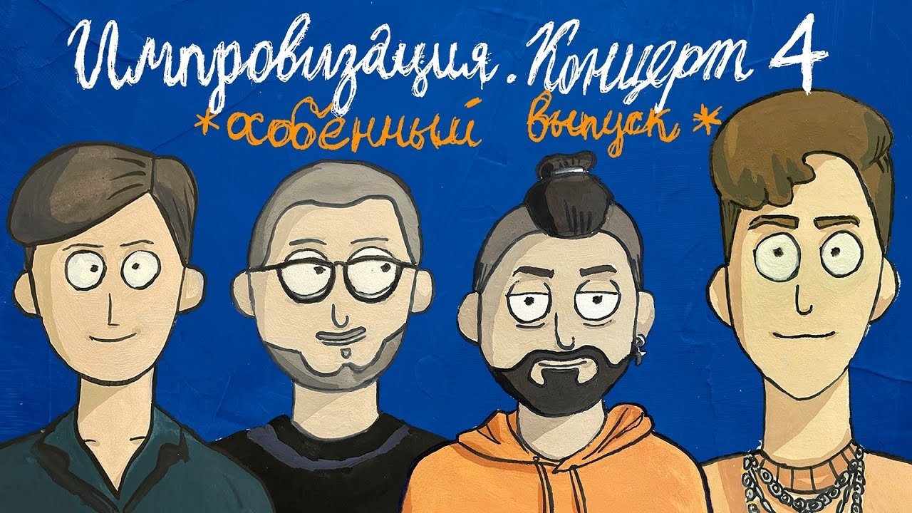 Thumbnail for Episode 4 Season 1 Episode 4