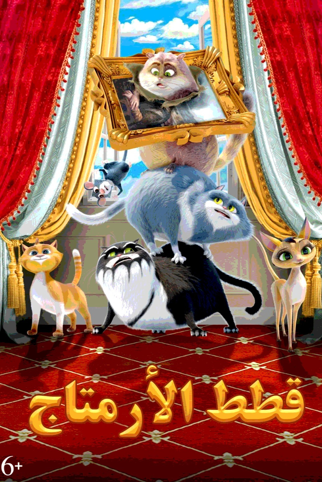 القطط في المتحف