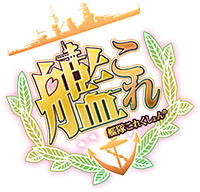 KanColle: Kantai Collection