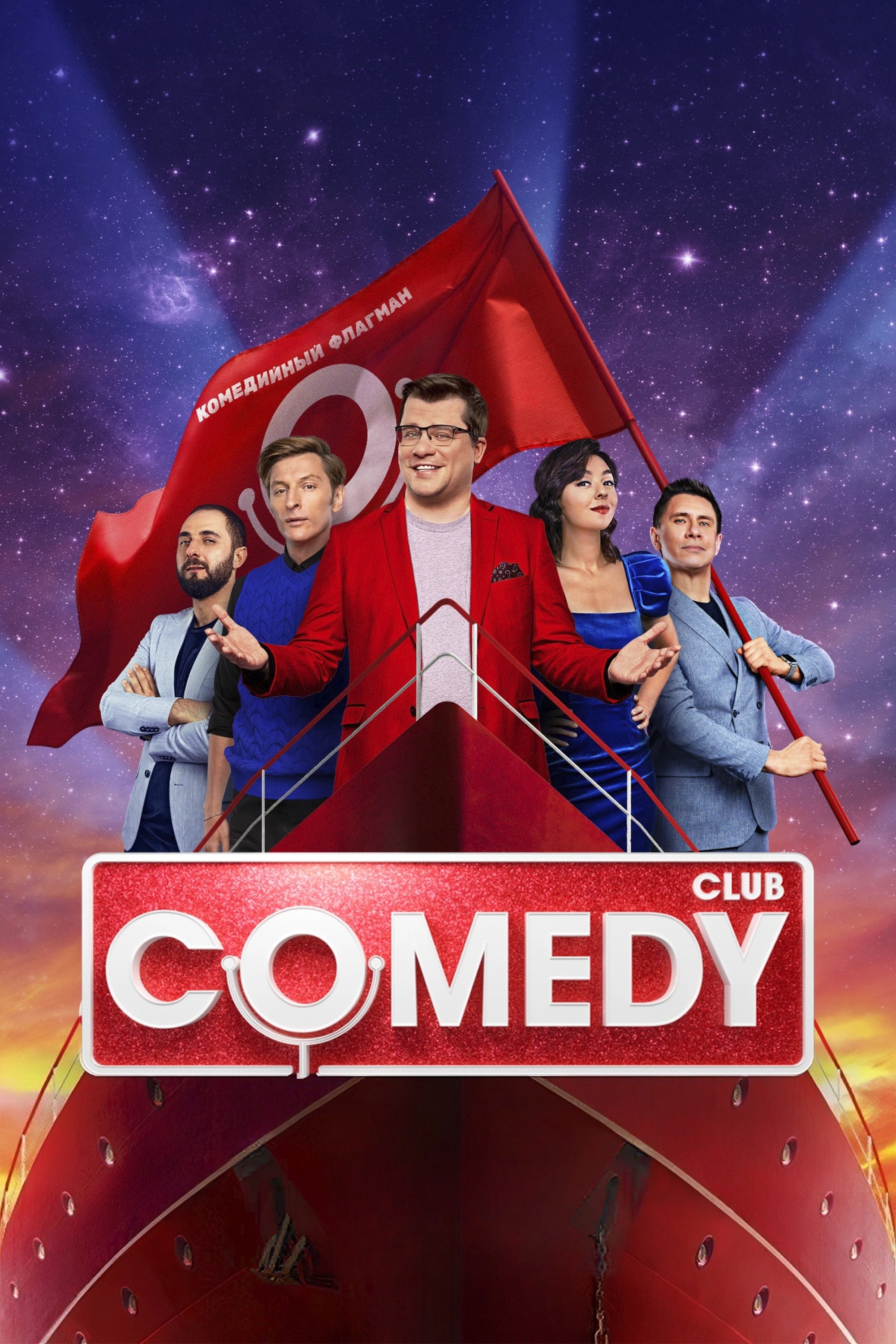 Comedy Club - Season 21