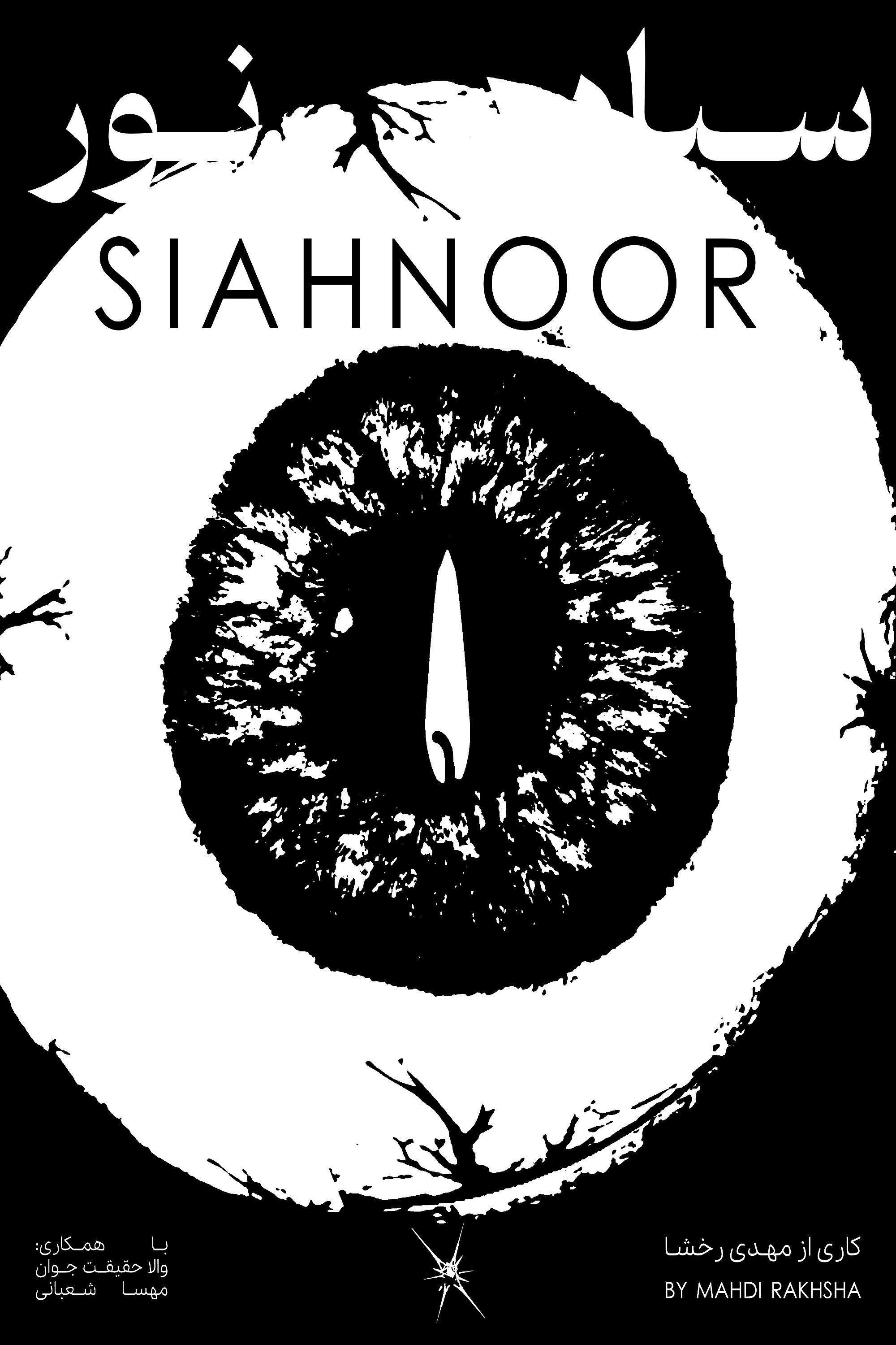Siahnoor