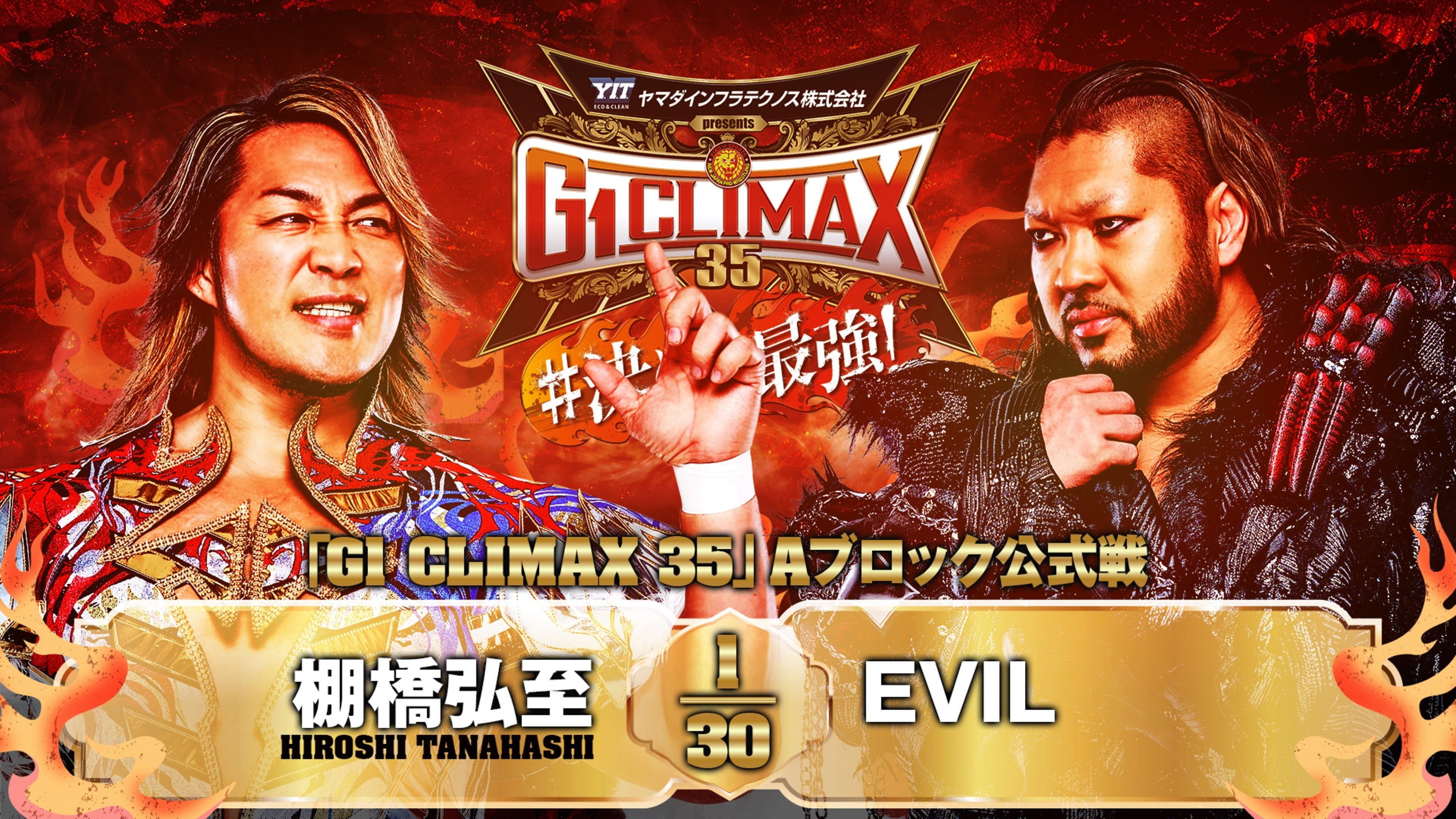 NJPW G1 Climax 35: Day 15