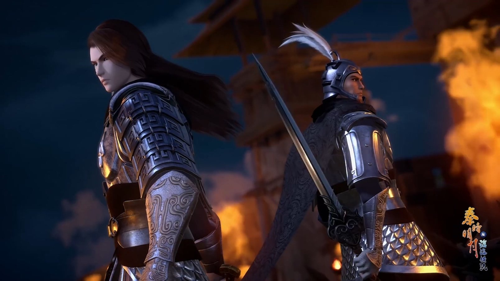 The Legend of Qin