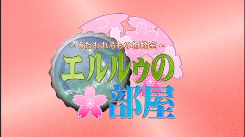 Utawarerumono